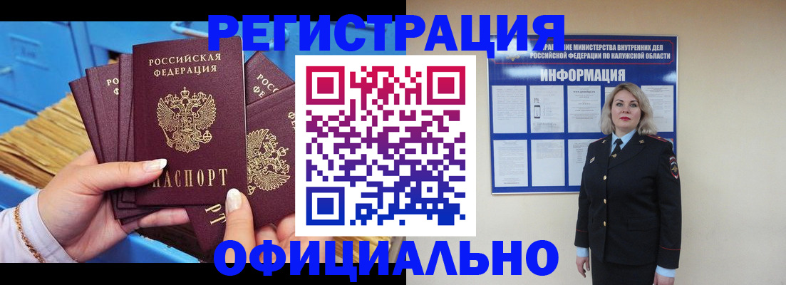 прописка поиск в Мегионе