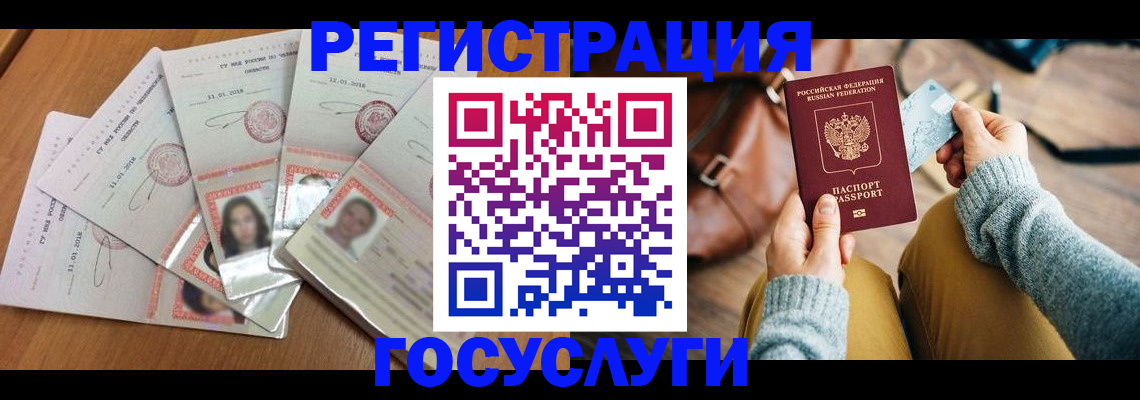 купить прописку в Мегионе