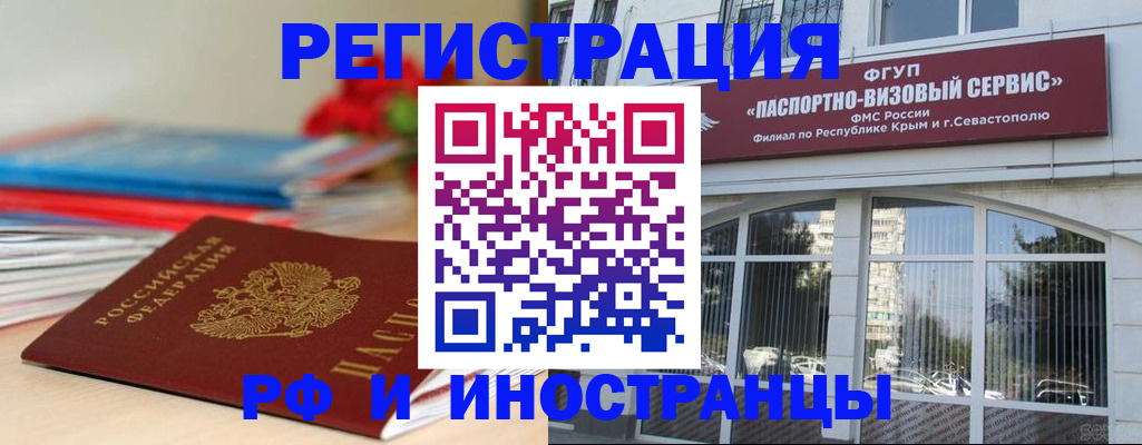 временная регистрация для всех в Мегионе