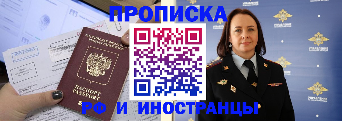 прописка регистрация в Мегионе
