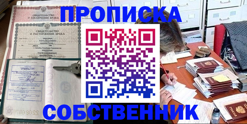временная регистрация законно в Мегионе