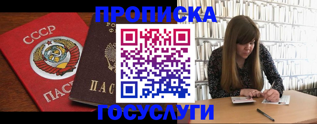 временная регистрация собственник в Мегионе